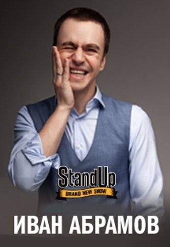 Ivan Abramov: The Solo Concert Poster of Ivan Abramov: The Solo Concert