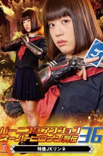 Burning Action Super Heroine Chronicles 36 - Special Agent JK Rinne Poster of Burning Action Super Heroine Chronicles 36 - Special Agent JK Rinne