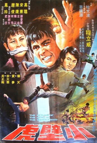 The Return of the Hero of the Waterfront Poster of The Return of the Hero of the Waterfront