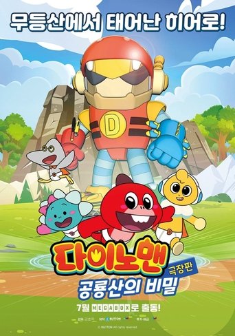 Dinoman the Movie: The Secret of Dinosaur Mountain Poster of Dinoman the Movie: The Secret of Dinosaur Mountain