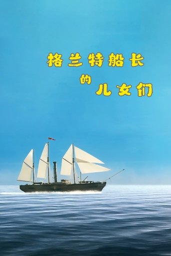 The Children of Captain Grant Poster of The Children of Captain Grant