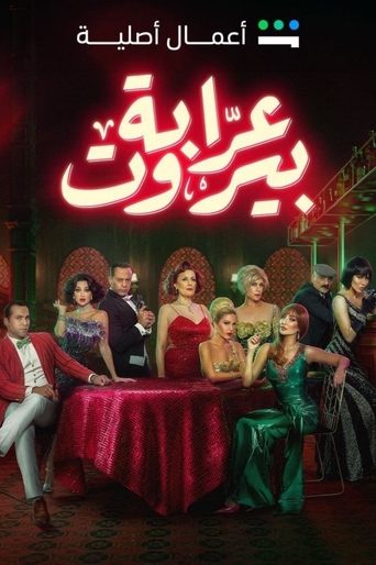 Beirut's Godmother Poster of Beirut's Godmother