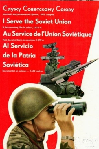 I Serve the Soviet Union Poster of I Serve the Soviet Union