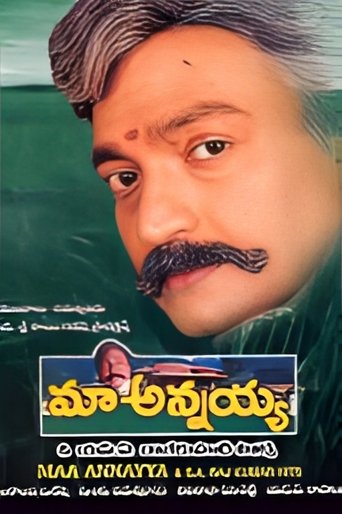 Maa Annayya Poster of Maa Annayya