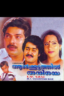 Aalkkoottathil Thaniye Poster of Aalkkoottathil Thaniye