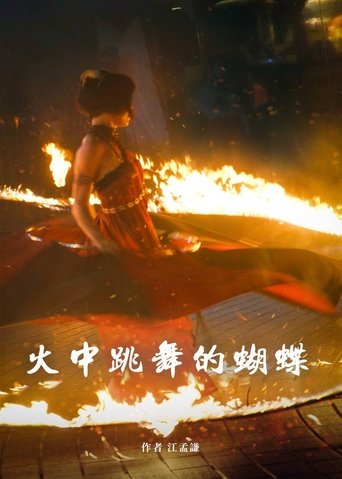 The Butterfly in Flames Poster of The Butterfly in Flames