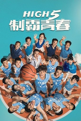 High 5 Basketball Poster of High 5 Basketball