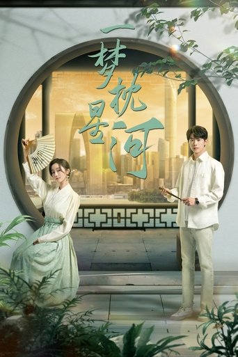 The Story of Suzhou Poster of The Story of Suzhou