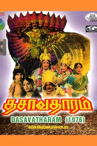 Poster of Dasavatharam