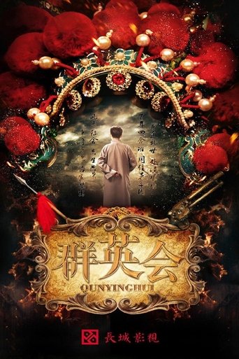 Qun Ying Hui Poster of Qun Ying Hui