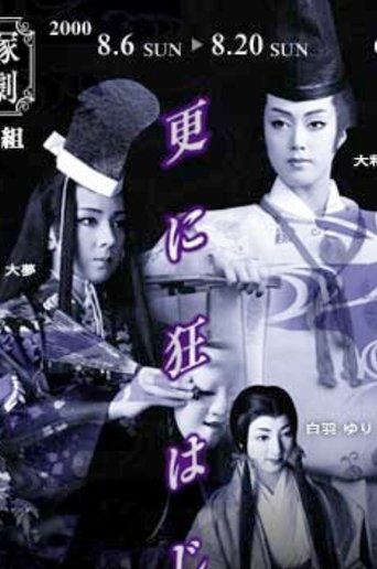 Extreme Embarrassment Poster of Extreme Embarrassment