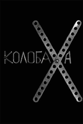 Kolobakha Poster of Kolobakha