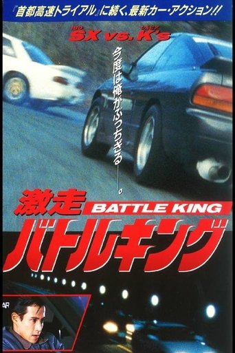High Speed Battle King Poster of High Speed Battle King