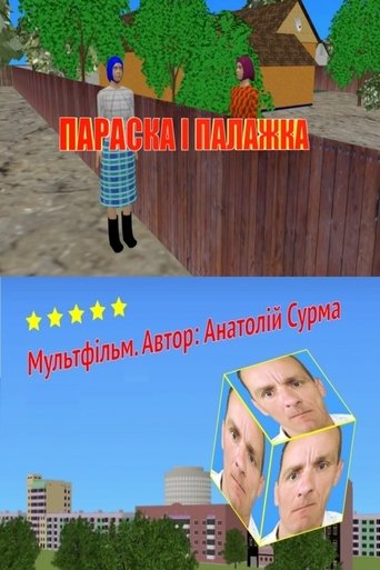 Paraska and Palazhka Poster of Paraska and Palazhka