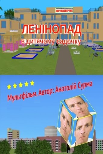 The Fall of Lenin at a Kindergarten Poster of The Fall of Lenin at a Kindergarten
