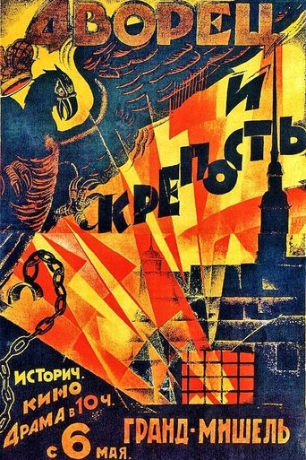 The Palace and the Fortress Poster of The Palace and the Fortress