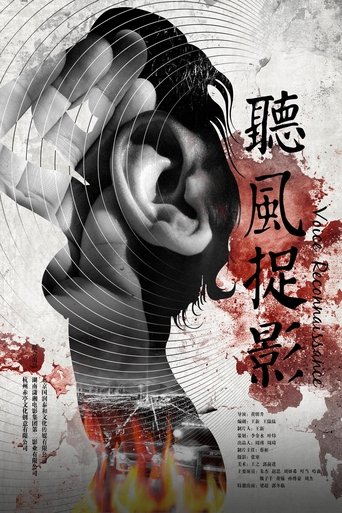 Voice Reconnaissance Poster of Voice Reconnaissance