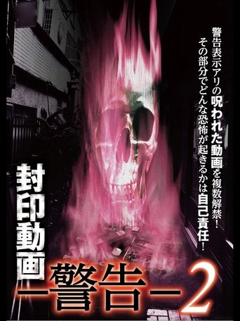 Sealed Video: Warning 2 Poster of Sealed Video: Warning 2