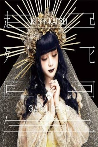 GARNiDELiA Kishikaisei 起死回生 Premium Live 2021 Poster of GARNiDELiA Kishikaisei 起死回生 Premium Live 2021