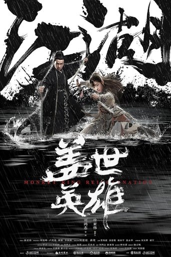 Monkey King Reincarnation Poster of Monkey King Reincarnation
