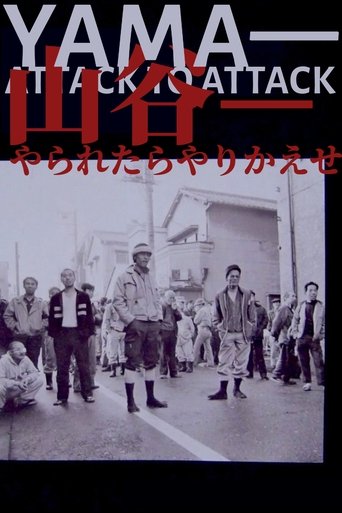 Yama – Attack to Attack Poster of Yama – Attack to Attack