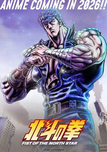 Hokuto no Ken -FIST OF THE NORTH STAR- Poster of Hokuto no Ken -FIST OF THE NORTH STAR-