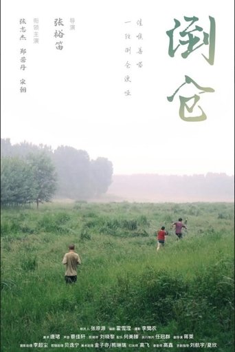 The Midsummer's Voice Poster of The Midsummer's Voice