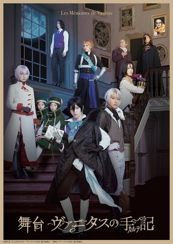 「Vanitas no Carte」 The Stage Poster of 「Vanitas no Carte」 The Stage