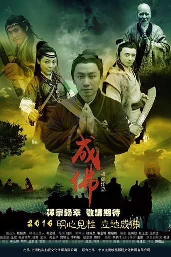 Legend of Dajian Huineng Poster of Legend of Dajian Huineng