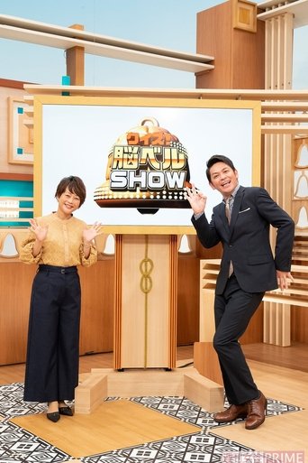 Quiz! nou bell show Poster of Quiz! nou bell show