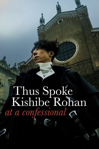 Thus Spoke Kishibe Rohan: At a Confessional Poster of Thus Spoke Kishibe Rohan: At a Confessional