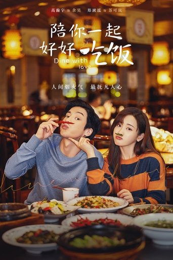 Dine with Love Poster of Dine with Love