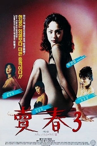 Prostitution 3 Poster of Prostitution 3