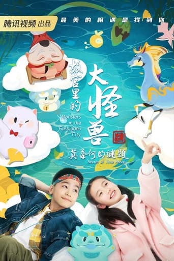 Monsters in the Forbidden City: Secret of the Gem Poster of Monsters in the Forbidden City: Secret of the Gem