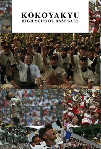 Kokoyakyu: High School Baseball Poster of Kokoyakyu: High School Baseball