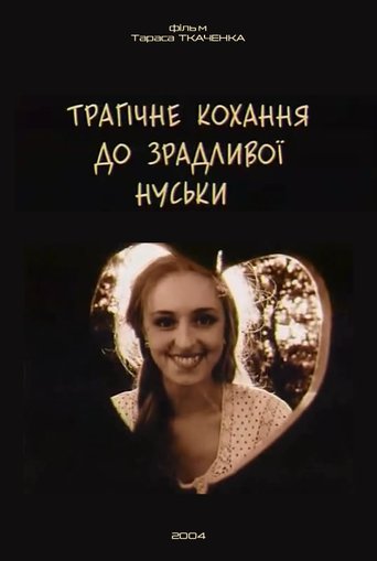 Tragic Love for the Cheating Nuska Poster of Tragic Love for the Cheating Nuska