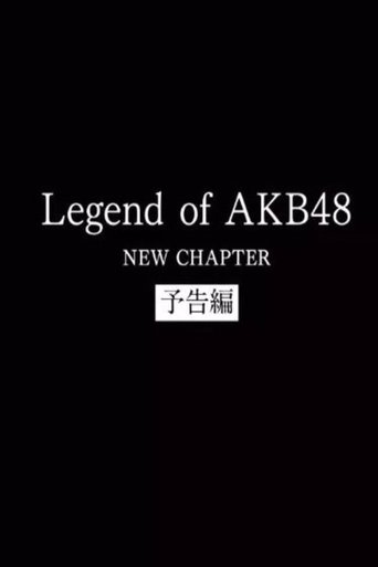 Legend of AKB48 - New Chapter Poster of Legend of AKB48 - New Chapter