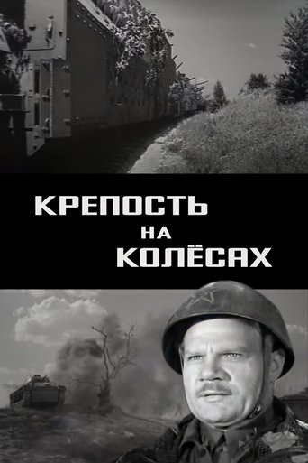 Fortress on Wheels Poster of Fortress on Wheels