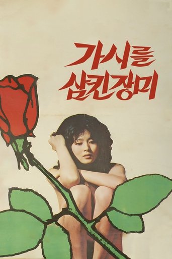 The Rose That Swallowed Thorn Poster of The Rose That Swallowed Thorn