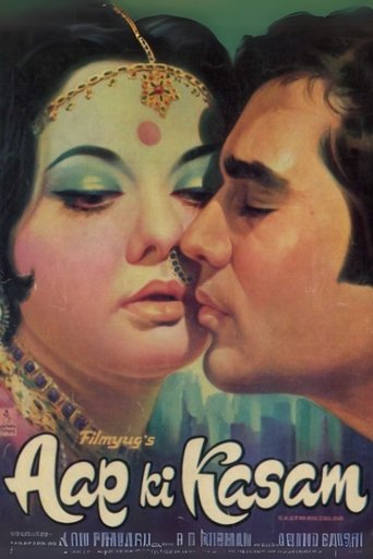 Aap Ki Kasam Poster of Aap Ki Kasam