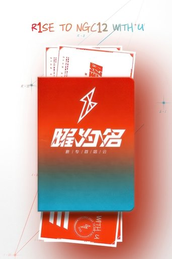 R1SE「曜为名」首唱会 Poster of R1SE「曜为名」首唱会