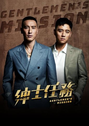 Gentlemen's Mission Poster of Gentlemen's Mission
