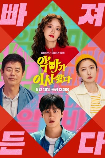 Pretty Crazy Poster of Pretty Crazy
