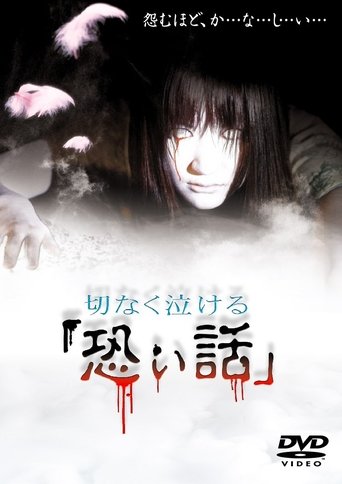 Heartbreaking Scary Stories Poster of Heartbreaking Scary Stories