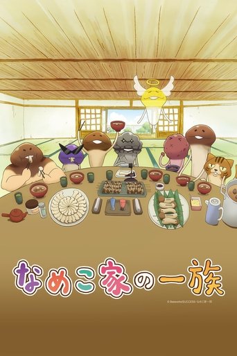 The Nameko Families Poster of The Nameko Families