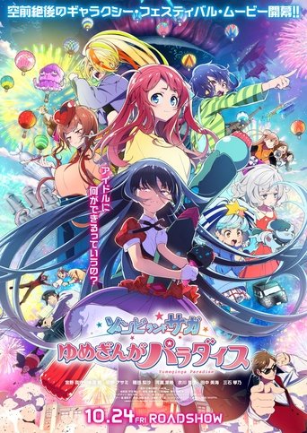 Zombie Land Saga: Yumeginga Paradise Poster of Zombie Land Saga: Yumeginga Paradise