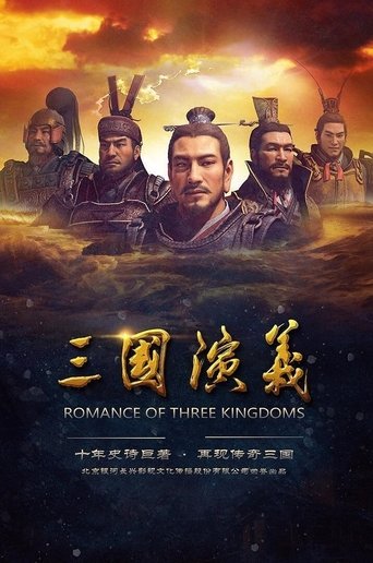 Romance of the Three Kingdoms Poster of Romance of the Three Kingdoms
