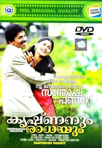 Krishnanum Radhayum Poster of Krishnanum Radhayum