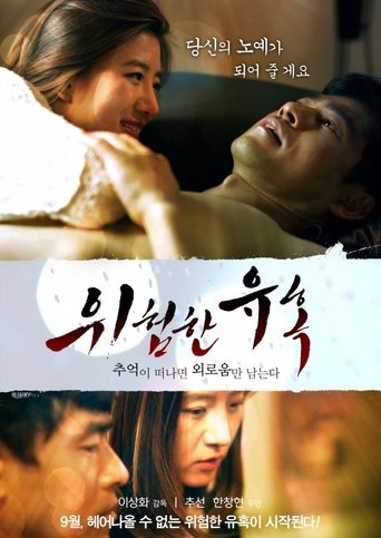 Dangerous Seduction: There's Only Loneliness Where Memories Lie Poster of Dangerous Seduction: There's Only Loneliness Where Memories Lie