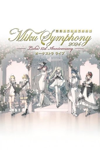 初音ミクシンフォニー ~Miku Symphony2024 オーケストラライブ Poster of 初音ミクシンフォニー ~Miku Symphony2024 オーケストラライブ